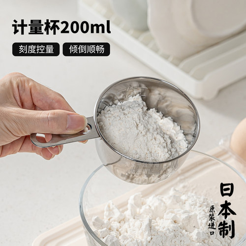 日本进口挖面粉勺带刻度不锈钢