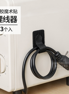 日本ECHO数据线收纳神器厨房电器电线插头理线桌面魔术贴固定扎带