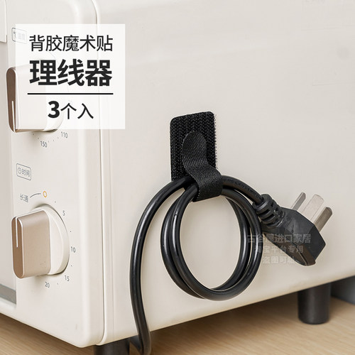 日本ECHO数据线收纳神器