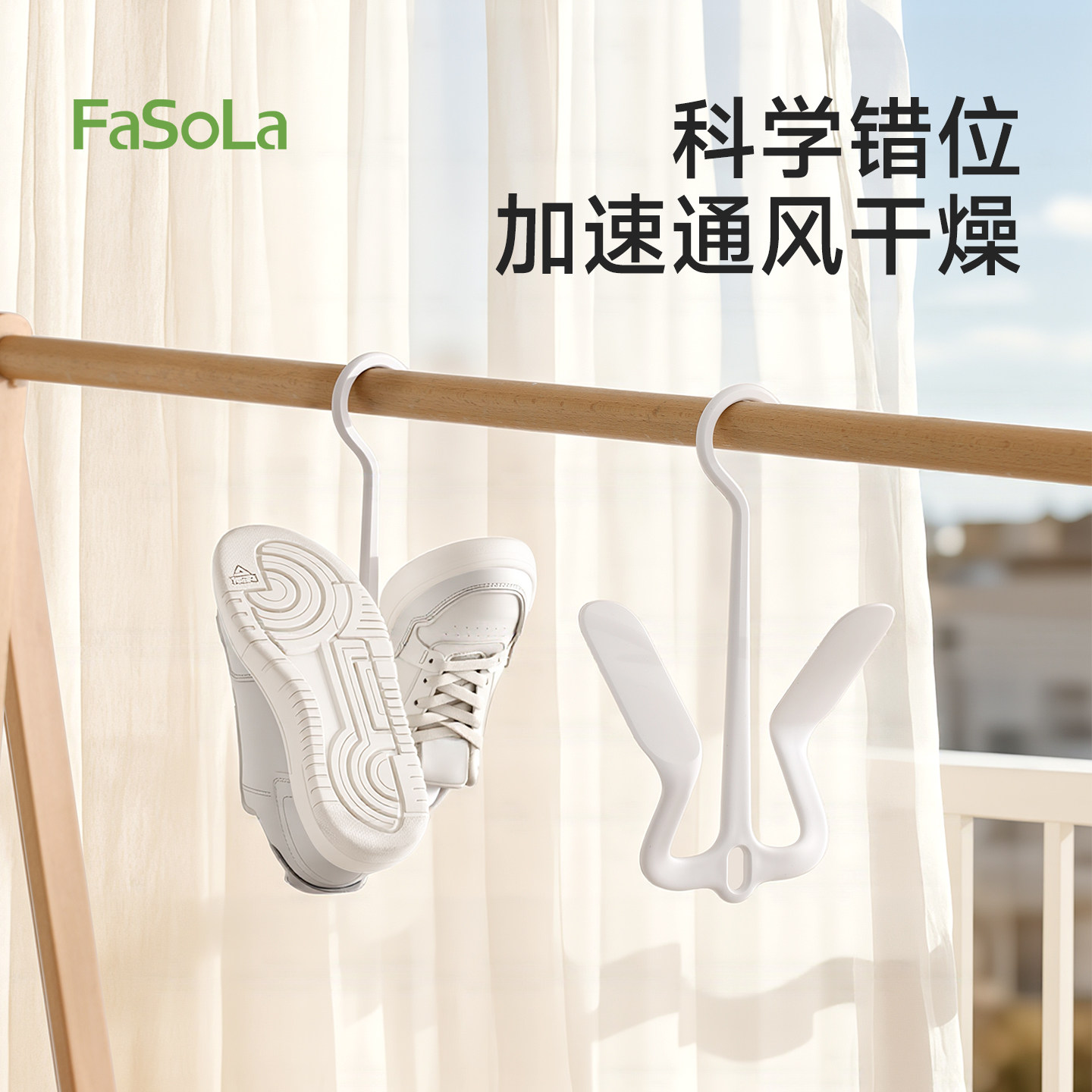 错位晾鞋架室外阳台晒鞋子神器家用宿舍防风快速晾干晾晒挂钩衣架