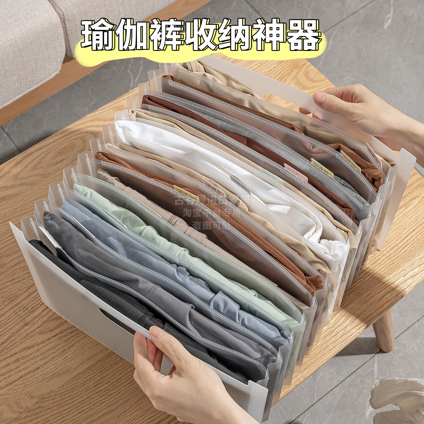 瑜伽裤收纳神器健身服整理风琴包图片