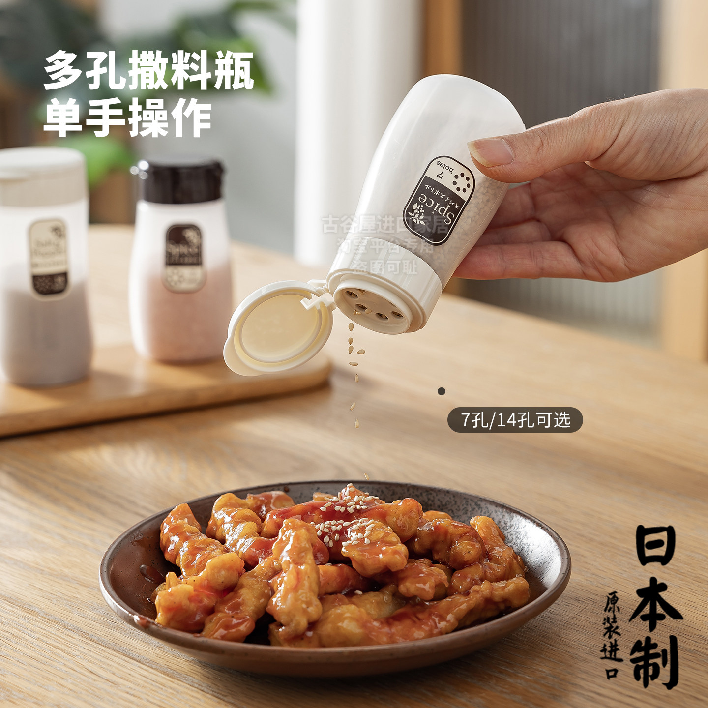 日本进口芝麻撒料瓶烧烤调味罐图片