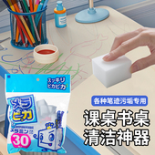 学生课桌清洁神器纳米海绵魔力擦学校桌子墙面地板家具涂鸦铅笔渍