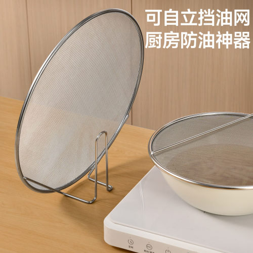 可自立挡油锅盖防油溅网
