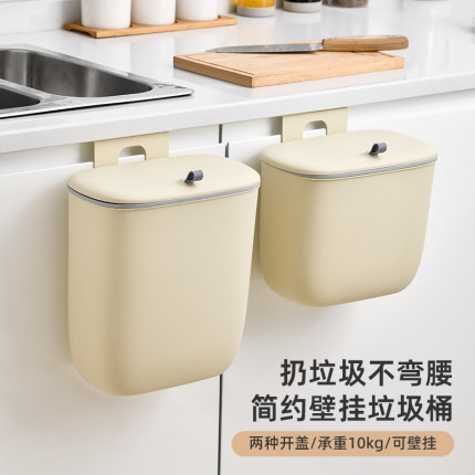 厨房垃圾桶壁挂式橱柜门厨余专用收纳桶家用厕所卫生间纸篓带盖子
