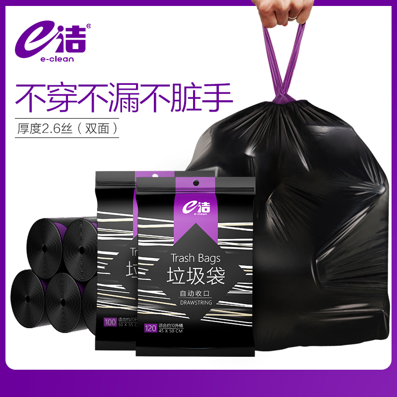 e洁黑色垃圾袋手提式自动收口