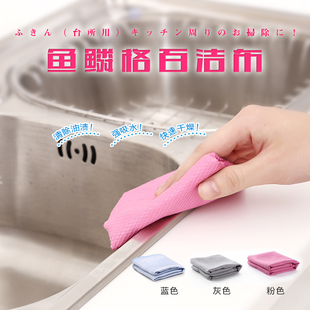 家用擦玻璃布家务清洁鱼鳞抹布擦桌子百洁布厨房吸水不掉毛洗碗巾