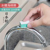 日本进口厨房水龙头魔力擦家用强力神奇海绵擦水池不锈钢清洁擦