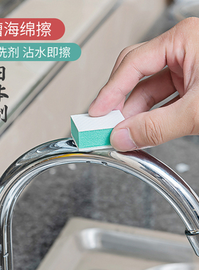 日本进口厨房水龙头魔力擦家用强力神奇海绵擦水池不锈钢清洁擦