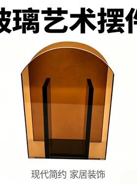 现代简约弧形茶色玻璃花瓶新中式花器摆件样板间卧室书房客厅饰品