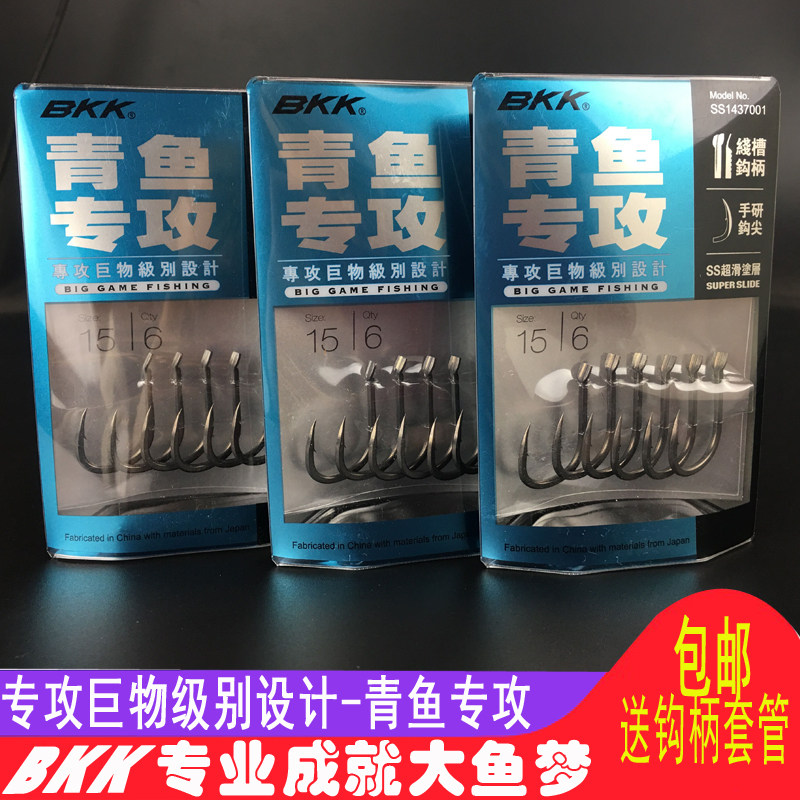 正品BKK黑金刚青鱼专攻 青鱼钩大物钩 手研有倒刺黑坑巨物鲟鱼钩在类目 户外/登山/野营/旅行用品, 垂钓装备, 鱼钩中 - 来自Buy2taobao.com提供专业的淘宝代购服务