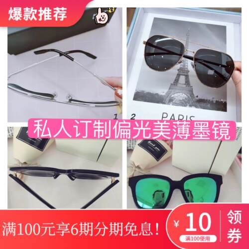 偏光墨镜片炫彩美薄性价比高