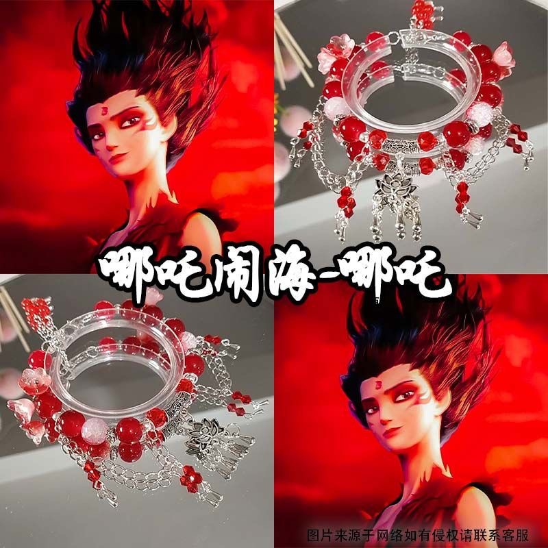哪吒闹海衍生周边手链小