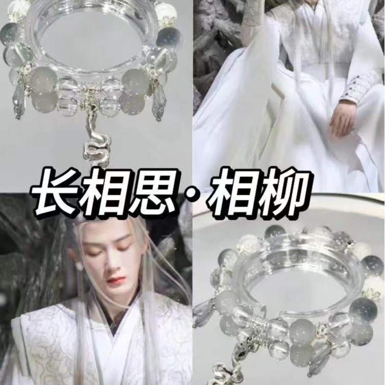 长相思周边【涂山璟叶十