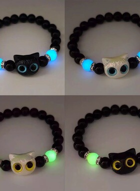 呆萌夜光小猫咪手串闺蜜