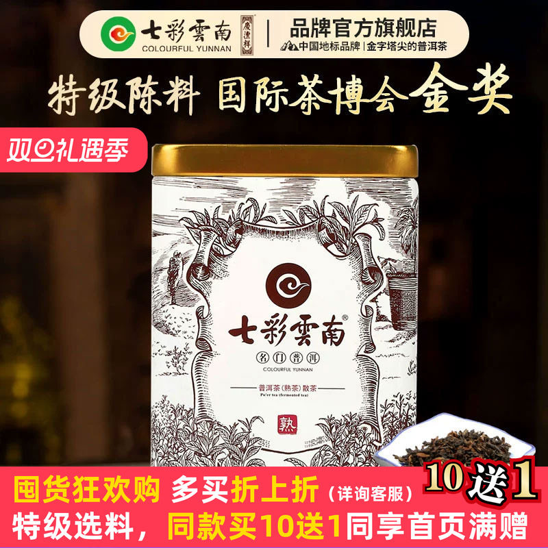 七彩云南普洱茶庆沣祥普洱茶