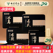 班章 冰岛 普洱生茶名山普洱 布朗 七彩云南庆沣祥龙珠普洱茶易武