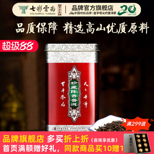 七彩云南普洱茶庆沣祥普洱茶正品