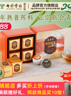 七彩云南普洱茶庆沣祥普洱茶