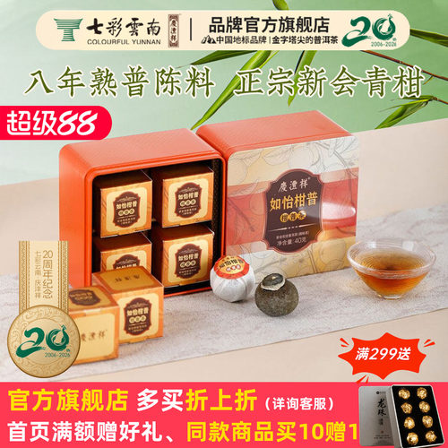 七彩云南普洱茶庆沣祥普洱茶