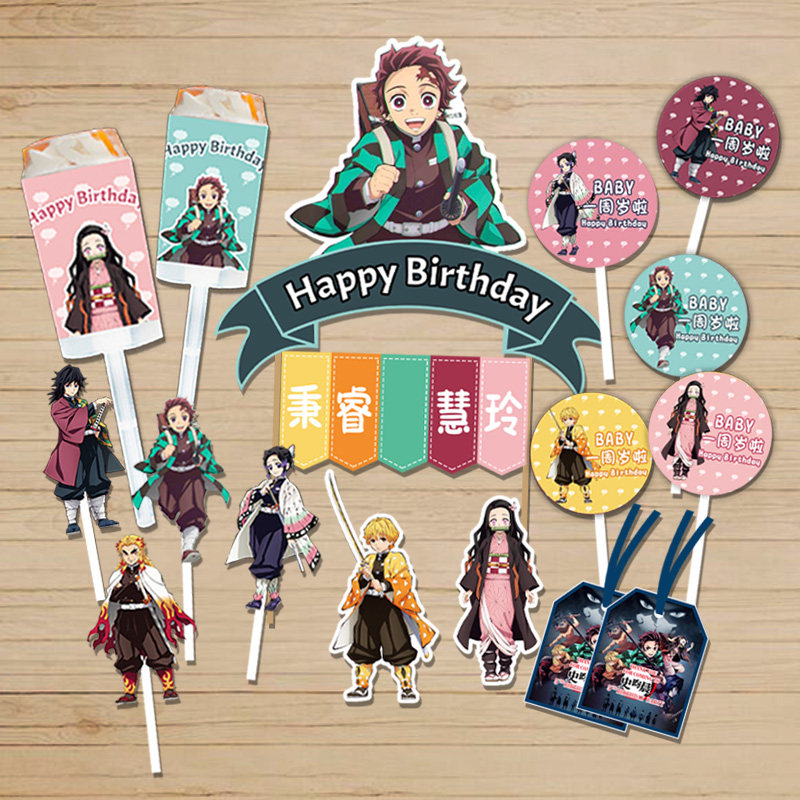 适用于鬼灭之刃生日蛋糕插件装饰