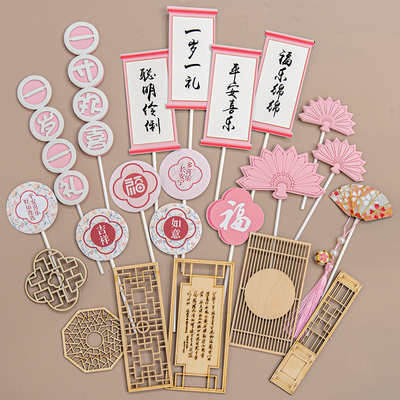 新中式粉色国风主题宝宝周岁派对场景布置蛋糕甜品台插件纸杯装饰