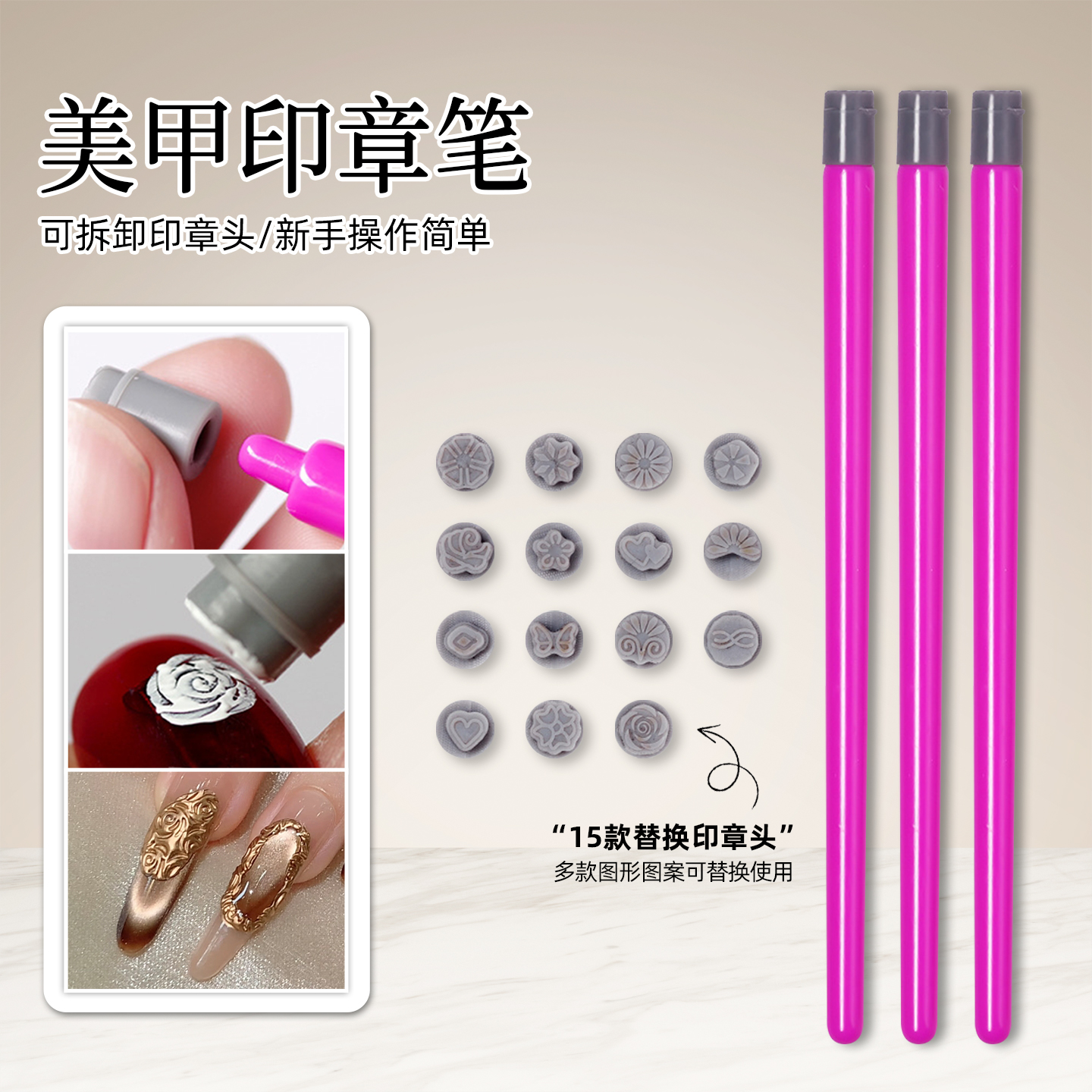 美甲硅胶印章笔套装可替换转印头蝴蝶花卉爱心立体雕花造型印花笔