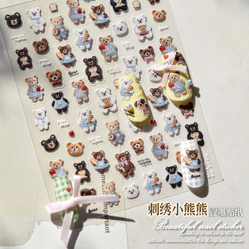 刺绣美甲贴纸卡通小熊公仔布偶