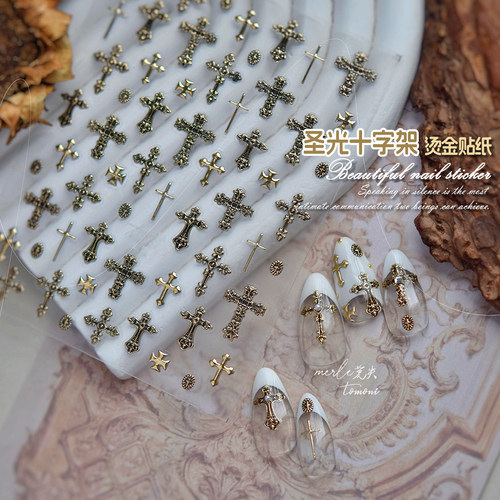 烫金复古十字架美甲贴纸银色金属