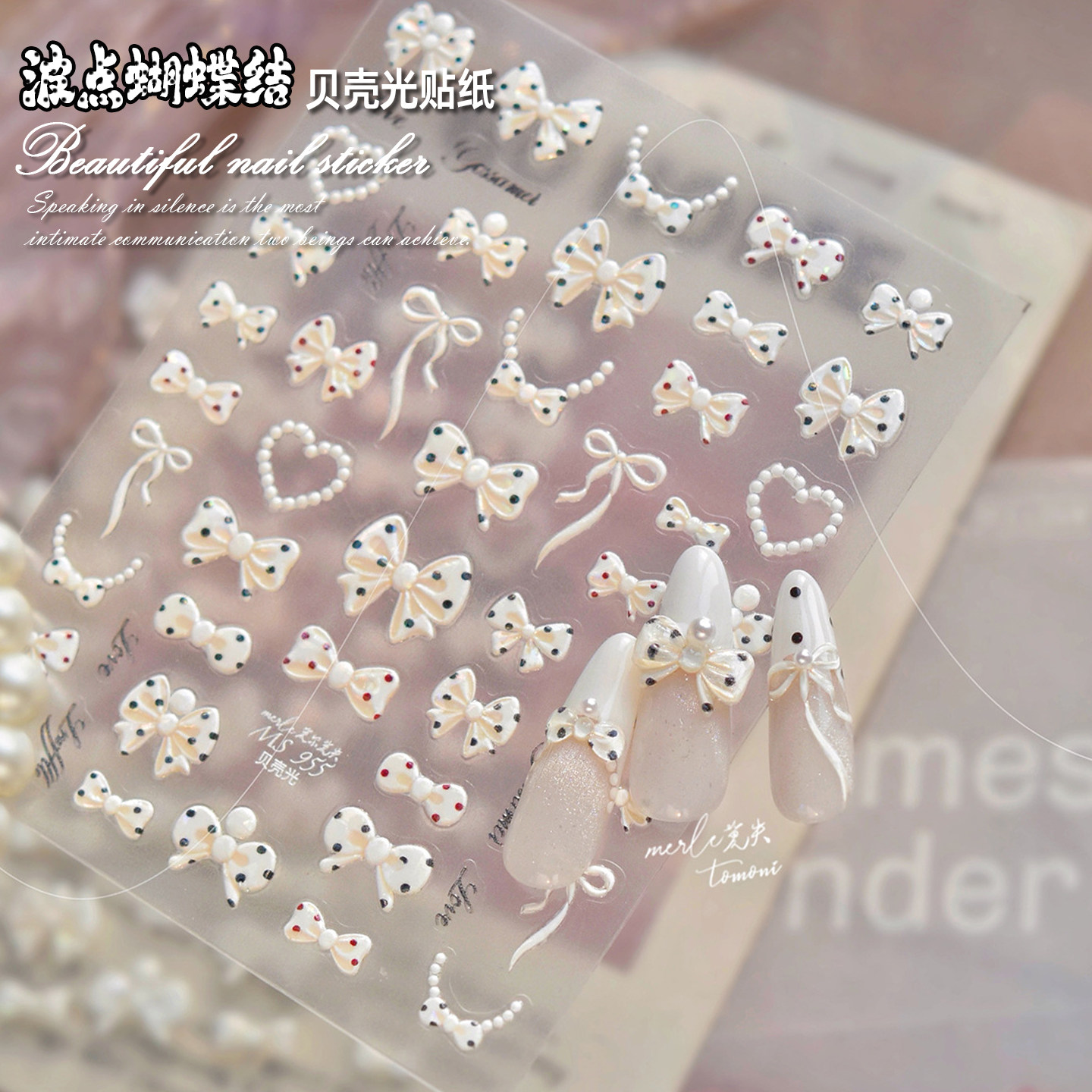 波点蝴蝶结美甲贴纸少女甜美复古风简约港风浮雕款指甲贴片装饰品