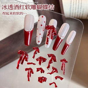 软雕冰透酒红色蝴蝶结美甲饰品新年喜庆飘带立体领结绸缎指甲装饰