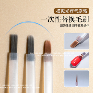 美甲一次性替换毛刷模拟光疗笔刷感可拆卸涂甲油胶刷头笔工具
