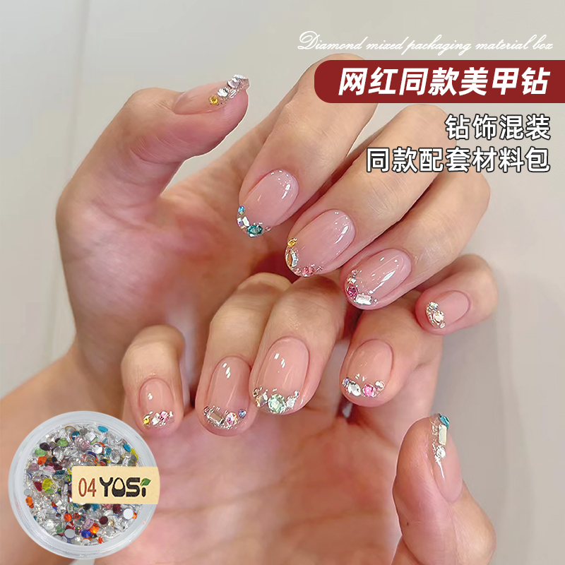 网红同款美甲饰品彩色平底钻