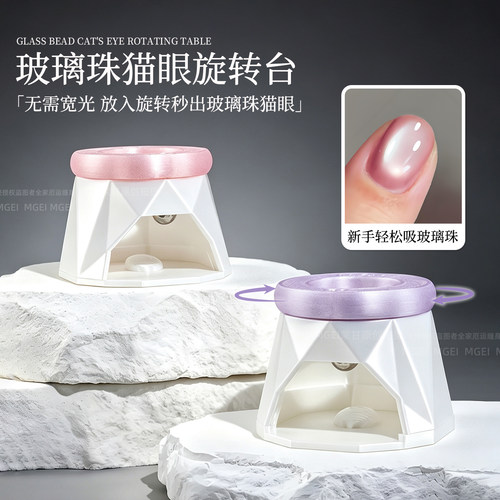 自动吸玻璃珠猫眼神器强磁旋转台