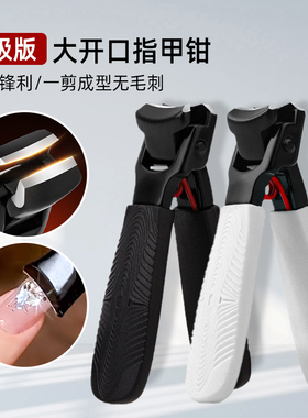 美甲钳大口径指甲剪美甲店专用
