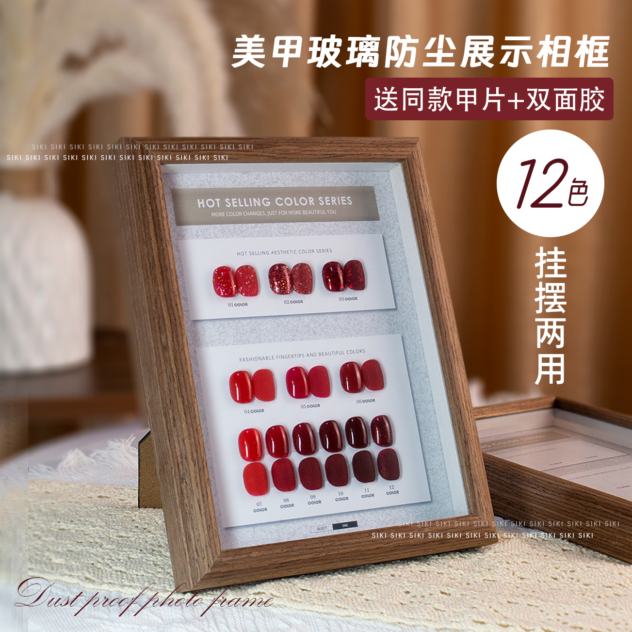 12色美甲玻璃防尘展示相框
