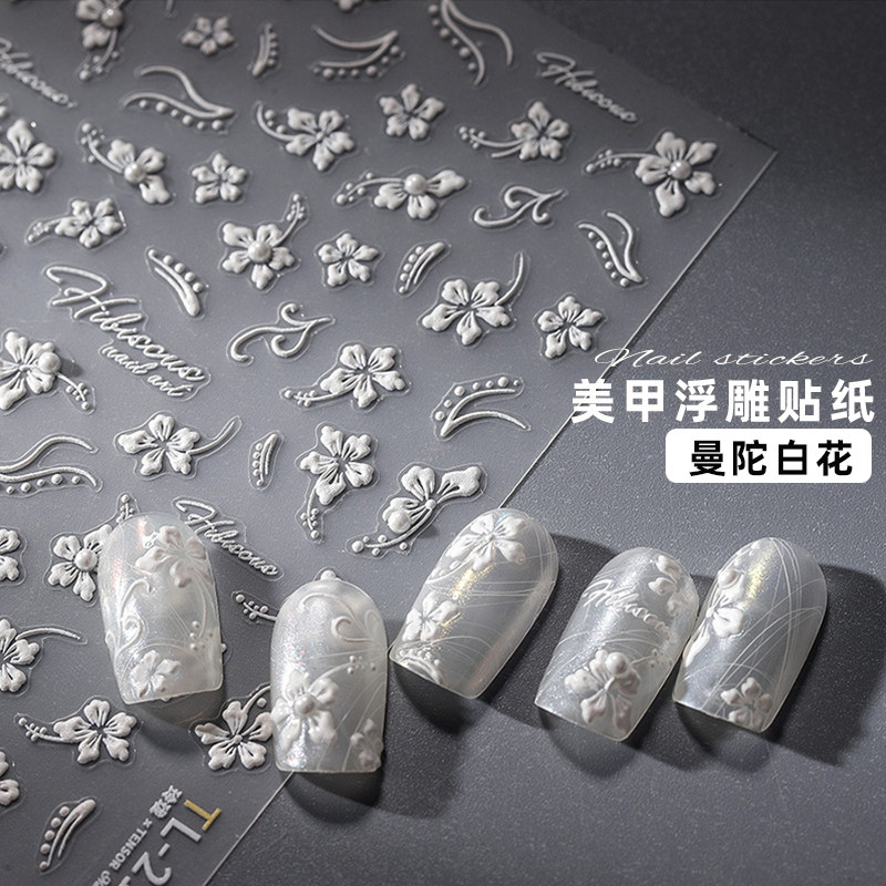 高级感美甲贴纸手绘白色花团