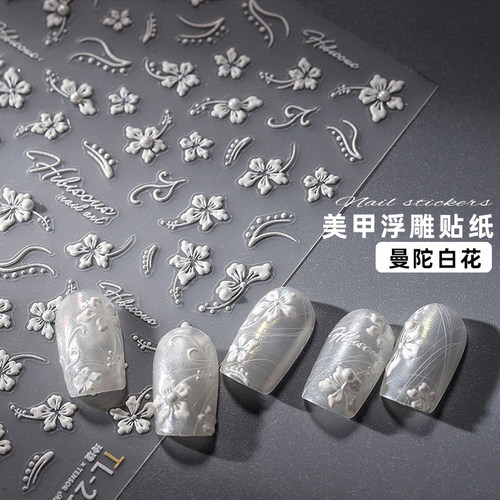 高级感美甲贴纸手绘白色花团