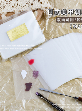 日系美甲调胶纸一次性调色膜