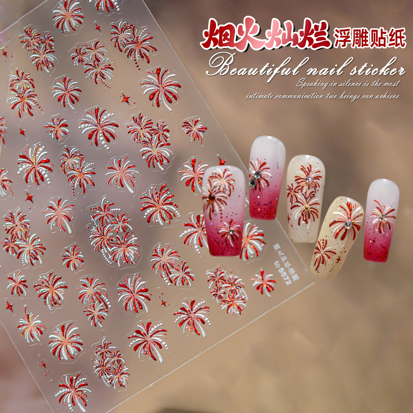 2026年新年喜庆红色璀璨烟花新款美甲贴纸闪粉马年春节指甲装饰品,彩妆/香水/美妆工具,指甲装饰,淘宝优惠券,粉丝福利购,淘宝优惠卷