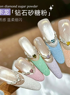 美甲钻石砂糖粉毛呢闪粉ins风DIY雪绒细闪毛呢粉水果糖爆闪碎钻粉