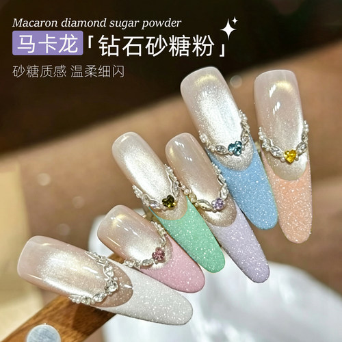 美甲钻石砂糖粉毛呢闪粉ins风DIY雪绒细闪毛呢粉水果糖爆闪碎钻粉