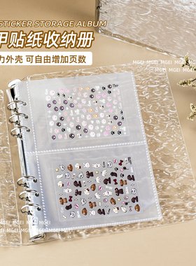 美甲贴纸收纳册亚克力指甲贴收集