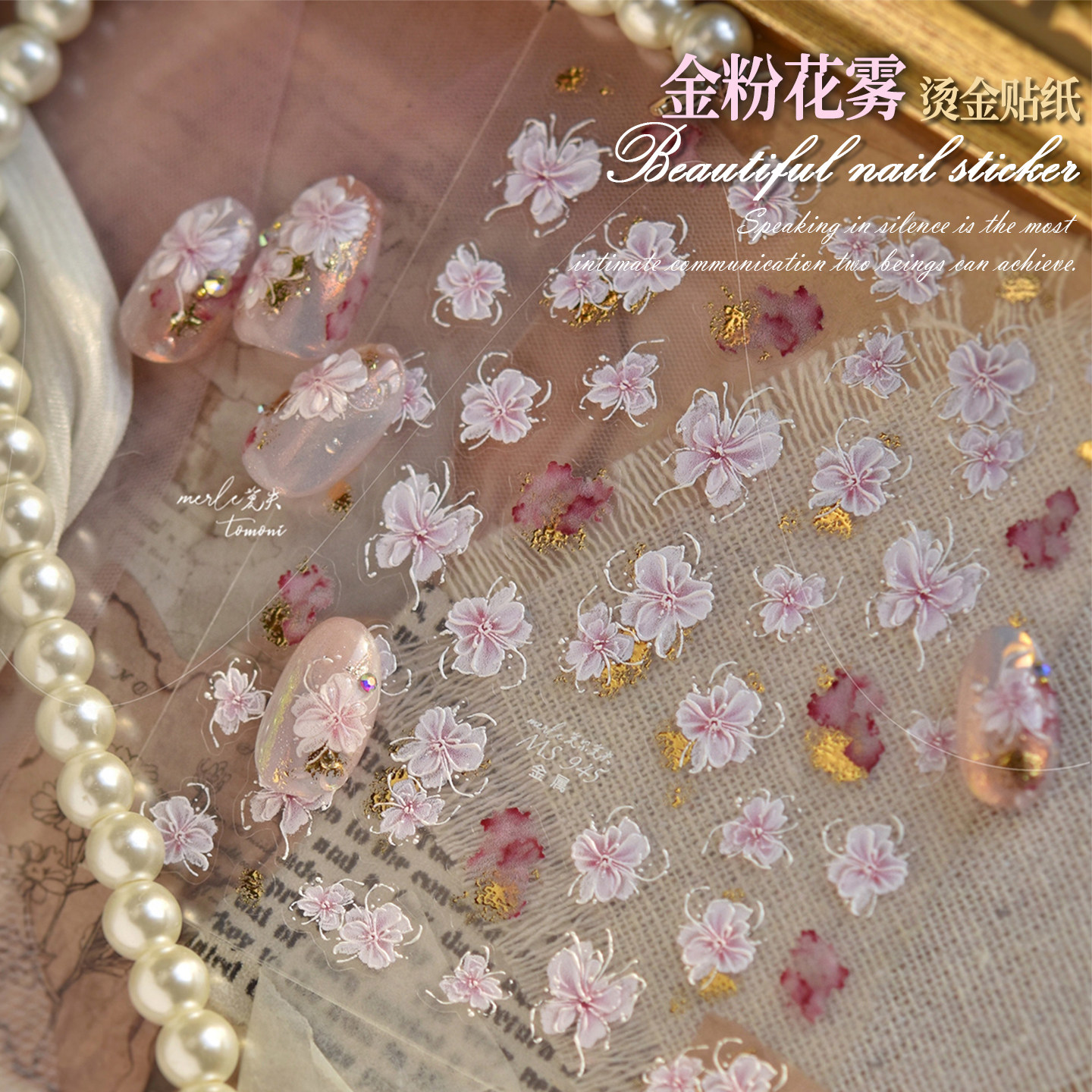 春季樱花美甲贴纸2026年新款烫金花朵粉色手绘小花指甲装饰贴片