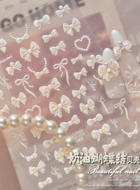 奶油风蝴蝶结美甲贴纸少女甜美风千金领结果冻浮雕款指甲贴装饰品
