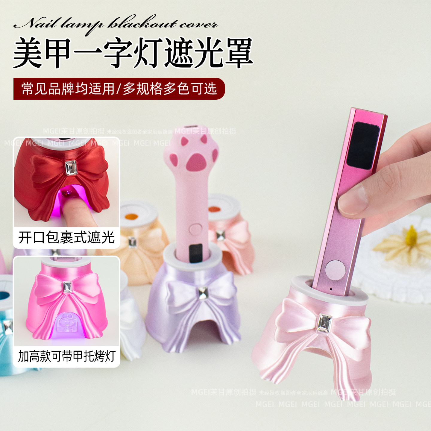 美甲一字灯遮光罩护眼防刺眼图片