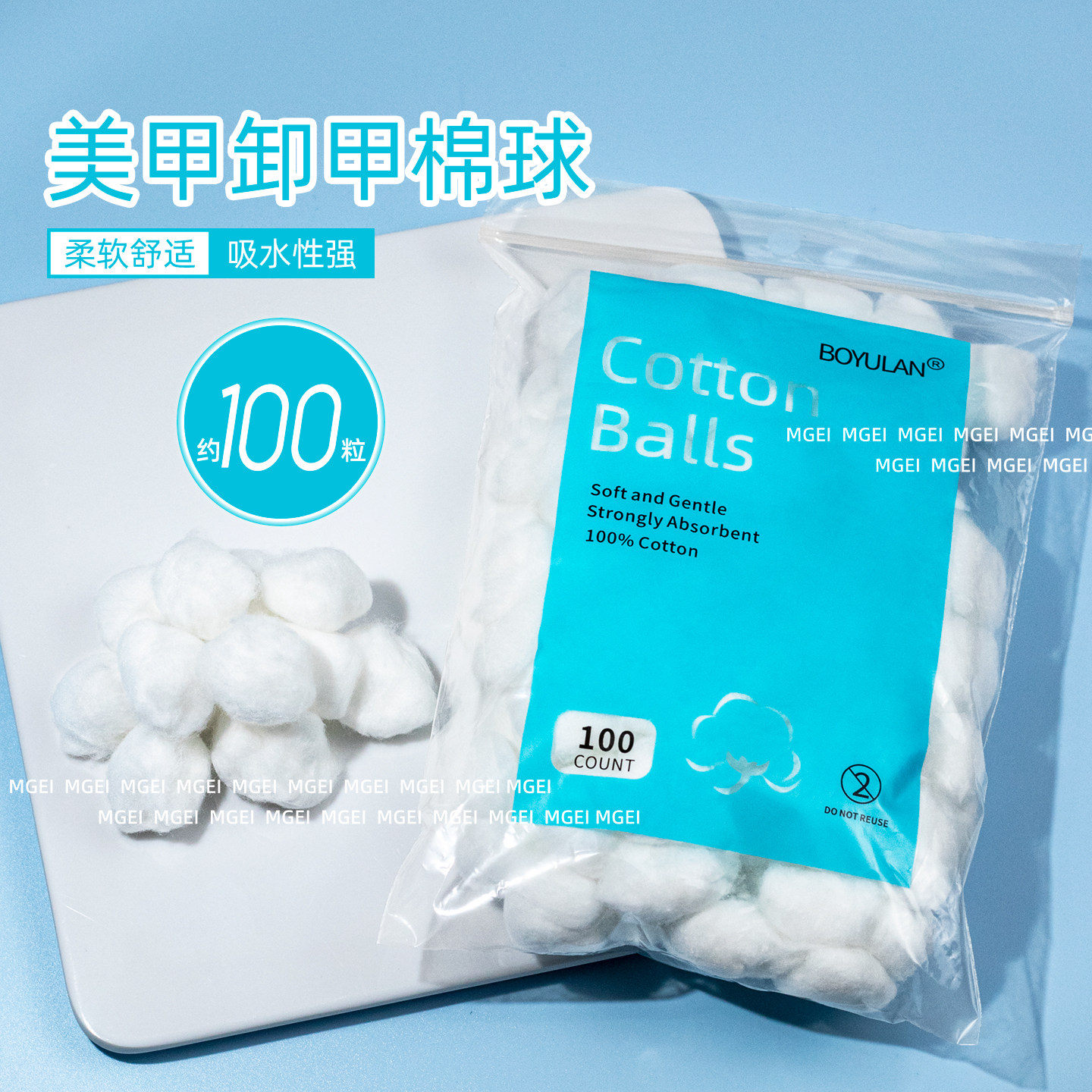 美甲卸甲棉球卸除光疗指甲油胶脱脂棉花洗甲水卸甲水美甲专用工具