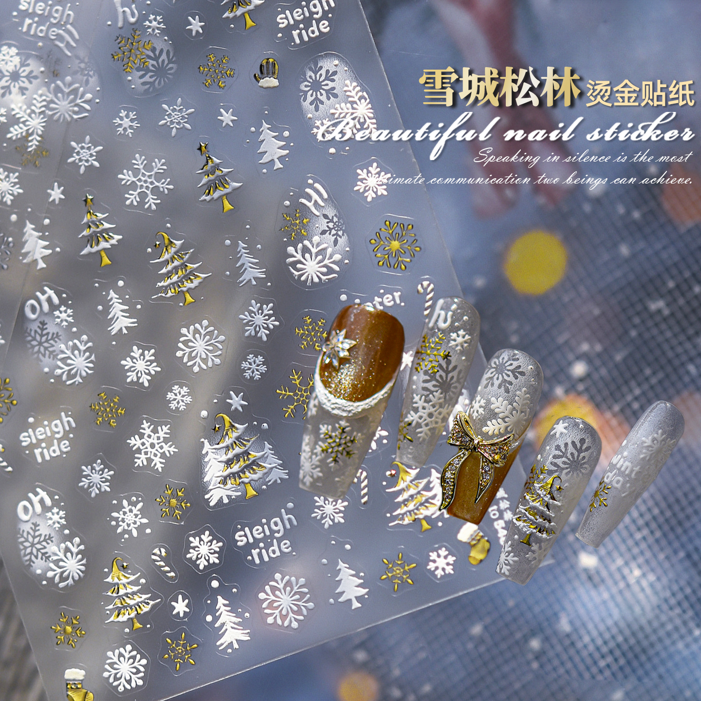 新款圣诞节浮雕美甲贴纸烫金色白色镂空雪花圣诞树指甲装饰品贴片