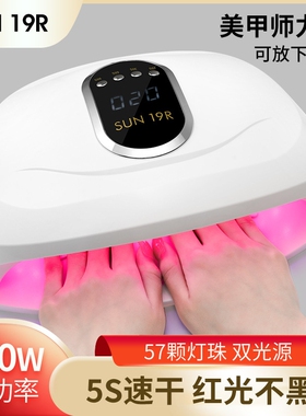 150w双手美甲店专用红光光疗机