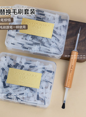 美甲替换刷头一次性甲油胶毛刷